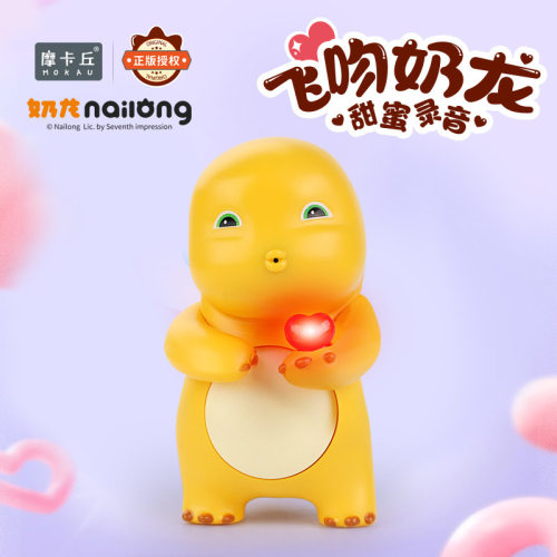 正版奶龙声光录音告白摆件