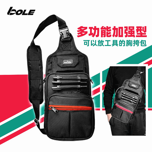 工具胸包单肩斜挎精品时尚背包