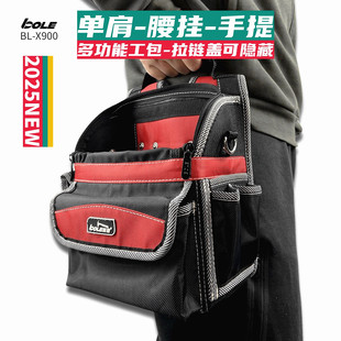 博勒BOLE多功能工包大容量单肩手提工具包外勤安装维修电工腰挂包