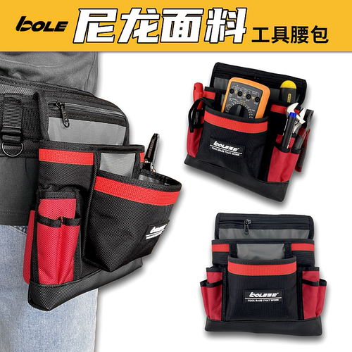 博勒尼龙材质加厚耐磨工具腰包