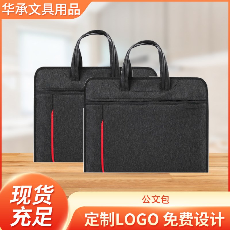 办公大容量帆布手提公文包会议资料袋文件袋拉链加厚笔记本电脑包