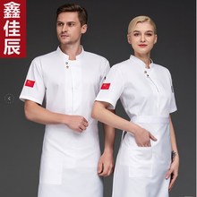 厨房工衣厨师工作服男短袖潮流夏季透气薄款中式定制logo印字