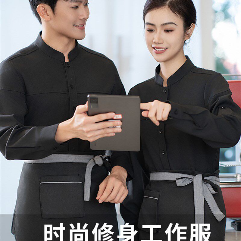 西餐厅服务员工作服长袖男女酒店餐饮茶楼火锅饭店中餐前厅秋款