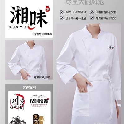 厨师工作服男长袖加肥加大夏季酒店餐饮后厨定制大码厨师服装短袖
