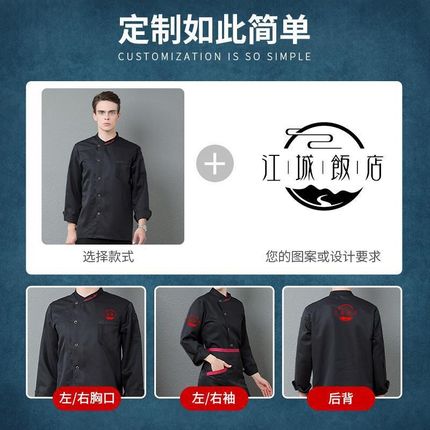 餐饮厨房厨师工作服定制男长袖冬季西点师蛋糕店烘焙师服装女短袖