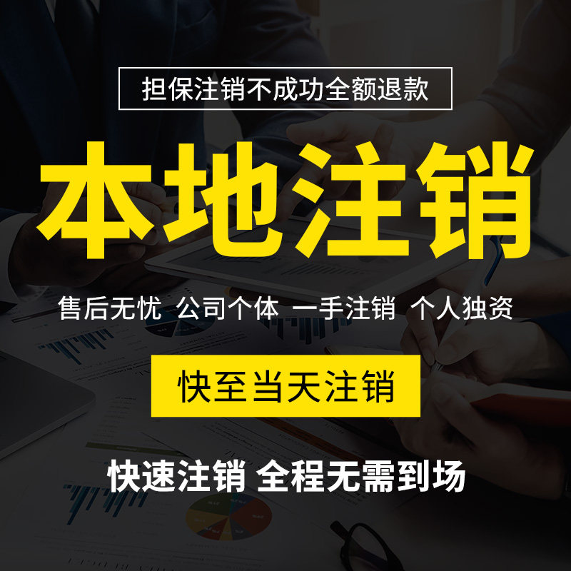 临沂兰山个体河东公司罗庄个独兰陵执照费县营业蒙阴注销沂南异常 - 实物图