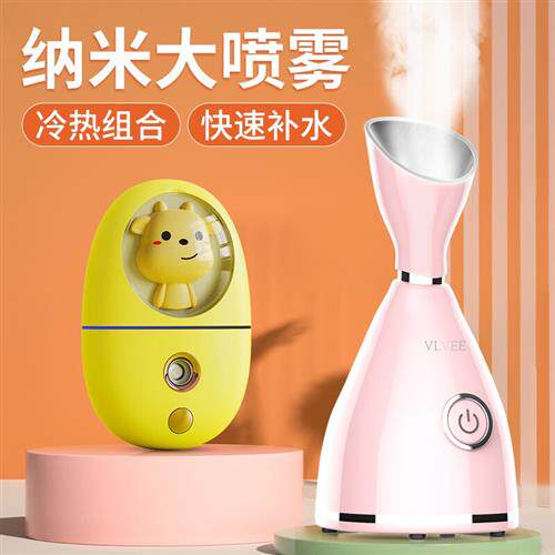 VLVEE 美容仪蒸脸仪器冷热喷纳米喷雾补水仪保湿家用便携脸部加湿高性价比高么？