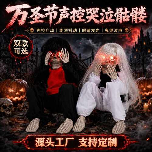 Halloween LED Skull String Light 万圣节骷髅灯串