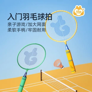 racket Children badminton set儿童户外运动玩具 ultra light
