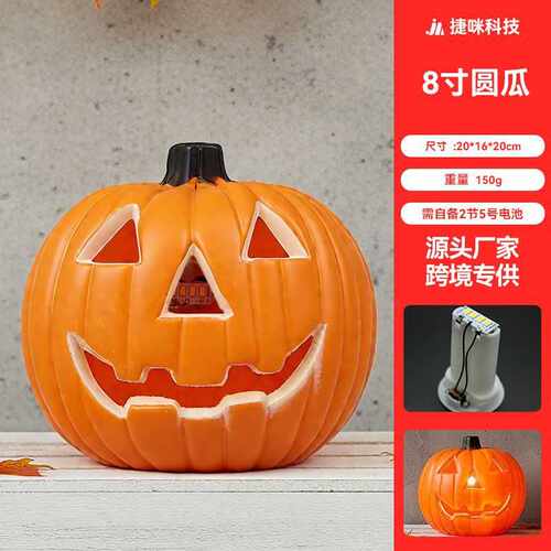 Halloween 8‑Inch Light‑Up Pumpkin Lamp万圣节8寸南瓜美陈灯