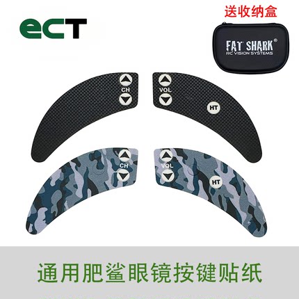 Fatshark肥鲨 DOM DOM HD2 HD3 HDO HDO2系列 通用按键 贴纸