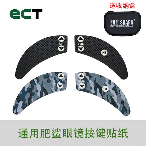 Fatshark肥鲨 DOM DOM HD2 HD3 HDO HDO2系列 通用按键 贴纸