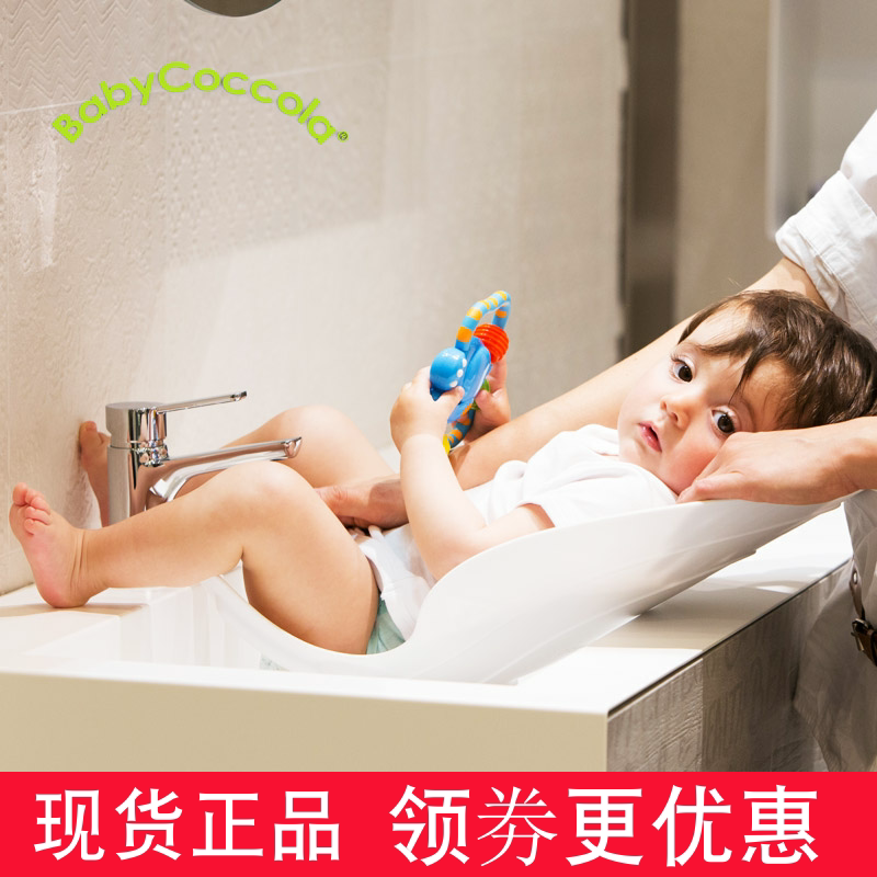 意大利新生婴儿洗屁屁神器屁股 pp盆BabyCoccola宝宝可乐椅男女