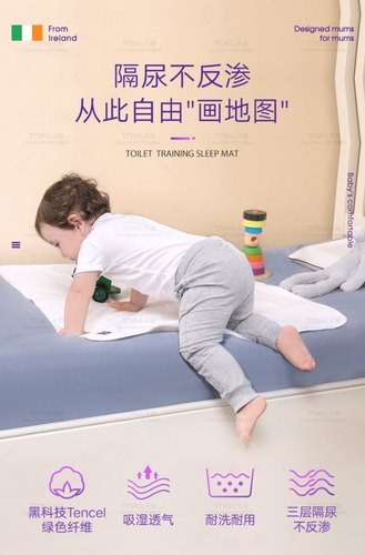 可俐妈妈Clevamama宝宝隔尿垫 多层夏天透气防水 四季通用多功能