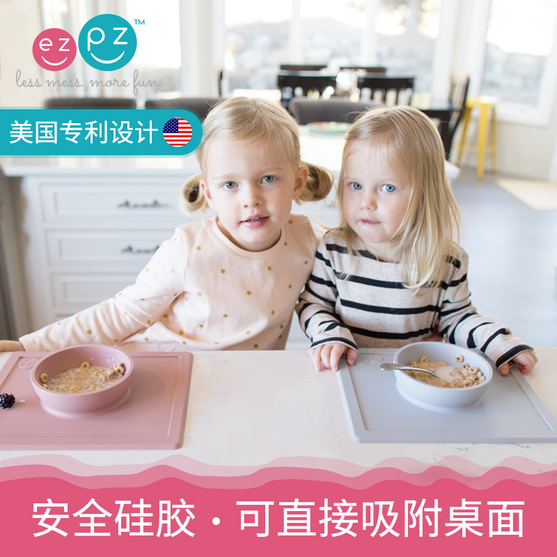 美国ezpz大童餐垫碗 Happy Bowl防滑碗儿童硅胶吸盘碗硅胶辅食碗