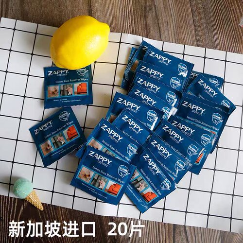 海底捞同款zappy羽绒服免洗清洁衣物去渍湿巾独立包装便携擦鞋