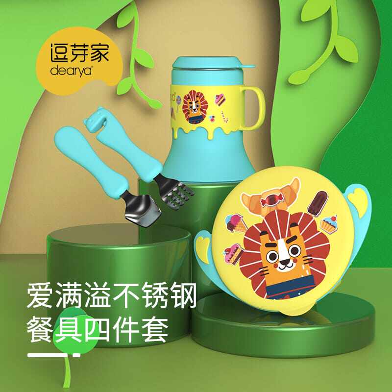 dearya/逗芽家 爱满溢不锈钢儿童餐具四件套装