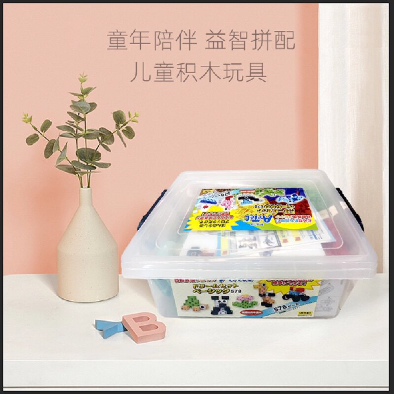 日本原装ARTEC 儿童益智积木玩具 大盒装 578pcs