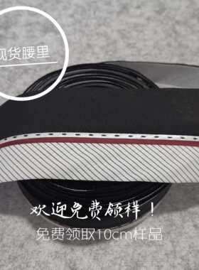 现货高定西装西裤腰里子  弓针裤腰头 腰衬布 纯棉斜纹面料可领样
