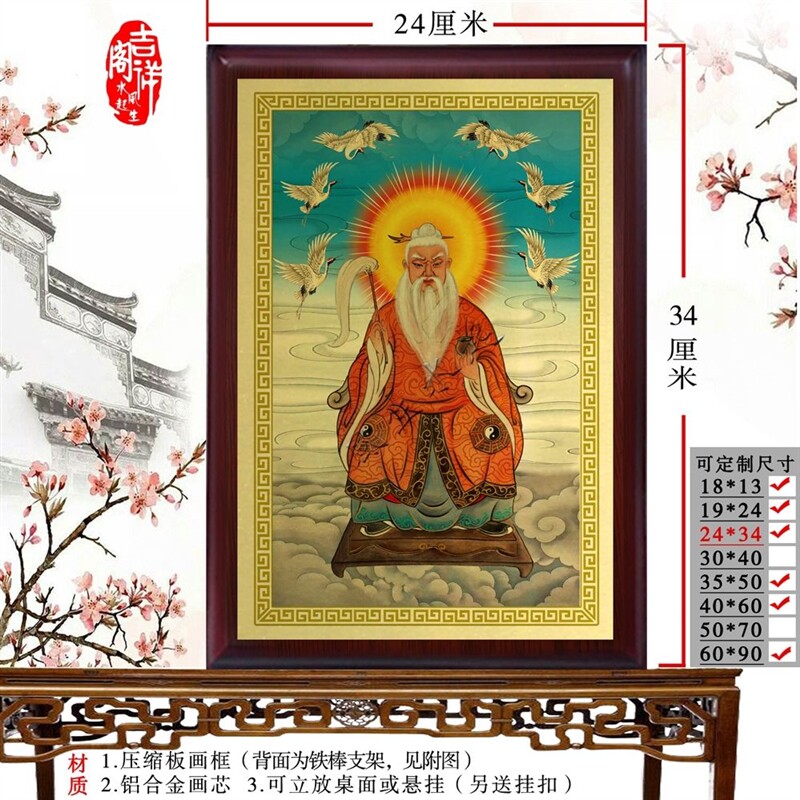 六壬师画像神像摆件 李淳风画像挂画定制 金属画芯工艺画
