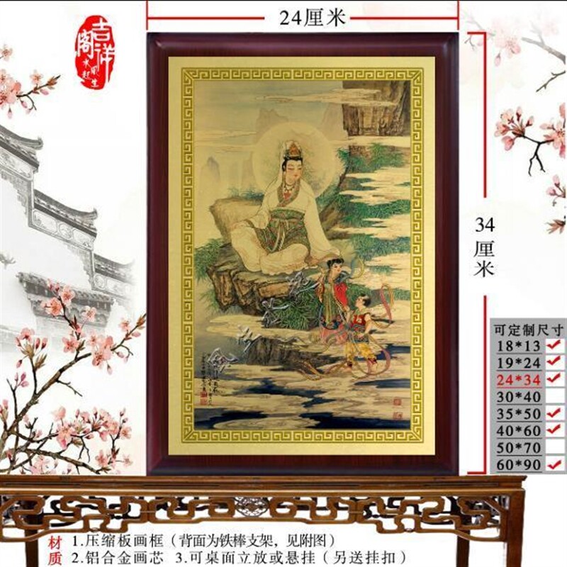 水月观音佛像 观音菩萨画像 骑龙挂画 童子拜观音