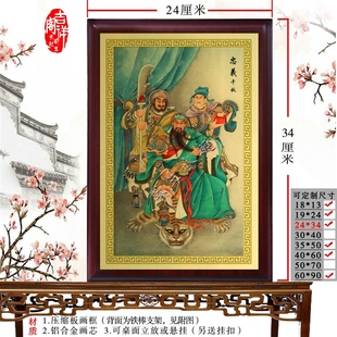 关公神像摆件  关羽画像  武财神关圣帝君挂画制作挂画摆件