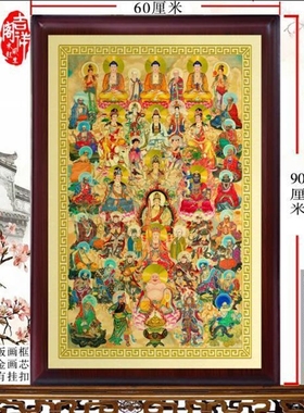 佛同堂挂画 全家佛中堂画 全佛图佛像画 十八罗汉三宝佛画定制