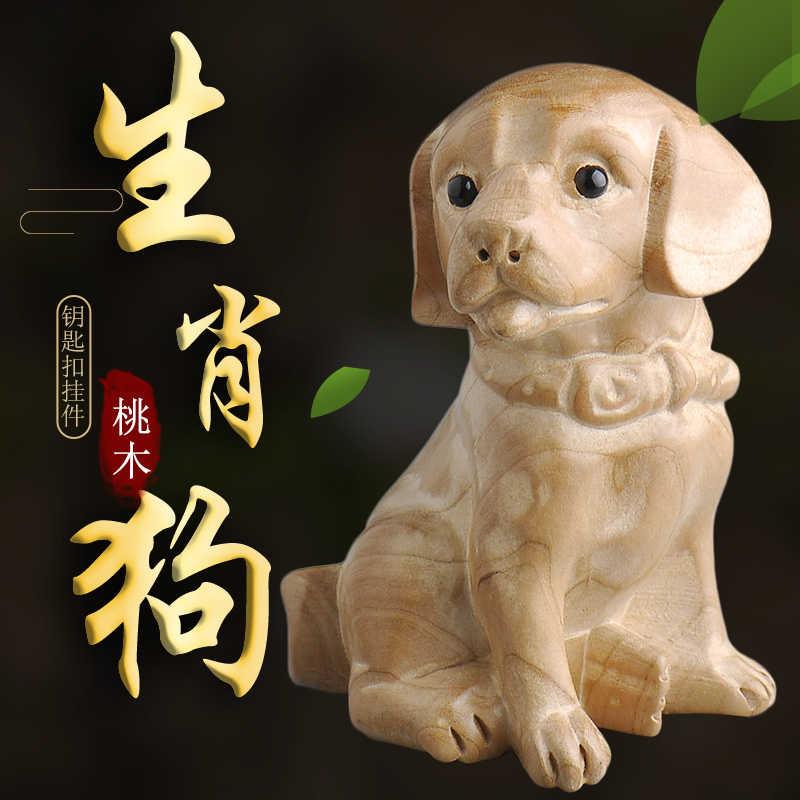 纯桃木生肖狗摆件实木雕刻立体吊木雕