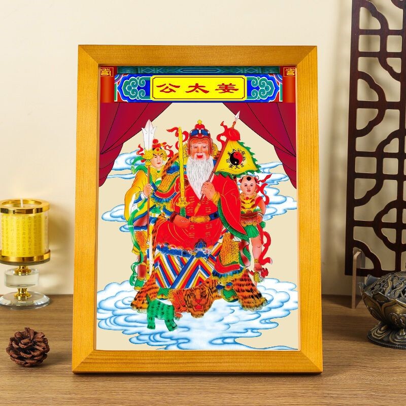 姜子牙神像挂画姜太公供奉摆台百无禁忌实木框风水画摆件a