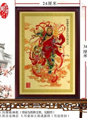 赵公明武财神画像神像摆件 赵元帅画像挂画 人物工艺画
