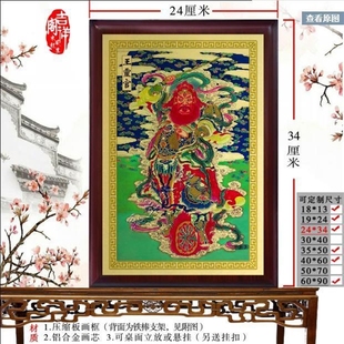 王灵官王元帅画像 王灵官挂画 隆恩真君神像摆件