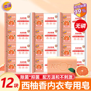 奇强内衣皂去血渍有效除菌去污渍洗衣皂西柚果香内裤女士专用肥皂