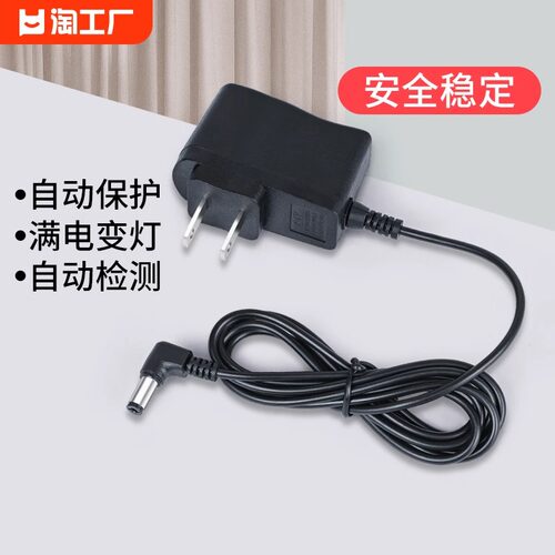 电子秤充电器圆孔6v通用配件