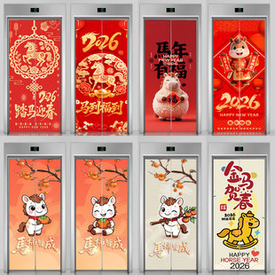 电梯门入户贴纸2026马年喜庆整张装饰画不透明自粘防水遮丑美化膜