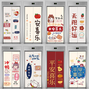 电梯门贴纸装饰可爱卡通小清新网红翻新自粘防水不透明遮挡创意画