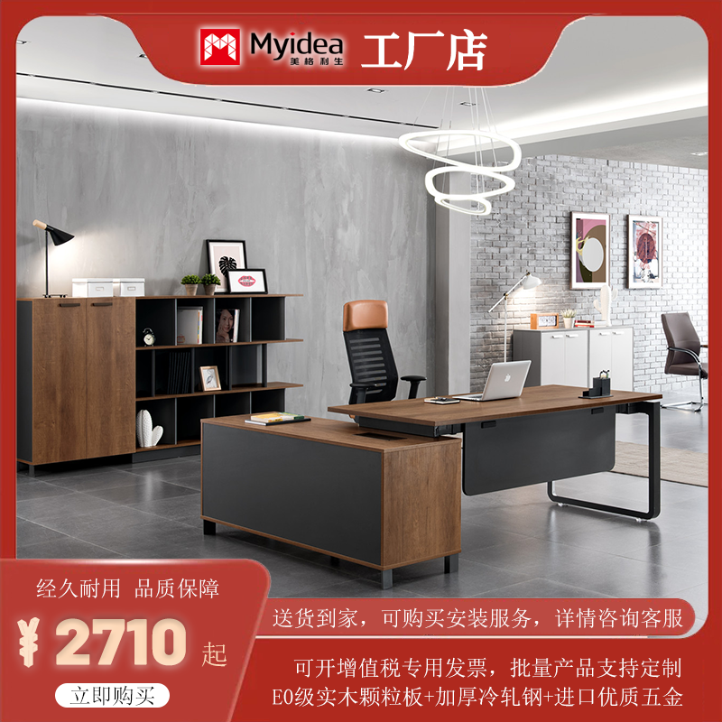 工业风老板办公桌总经理台办工桌大班台现代简约家具单人办公桌椅