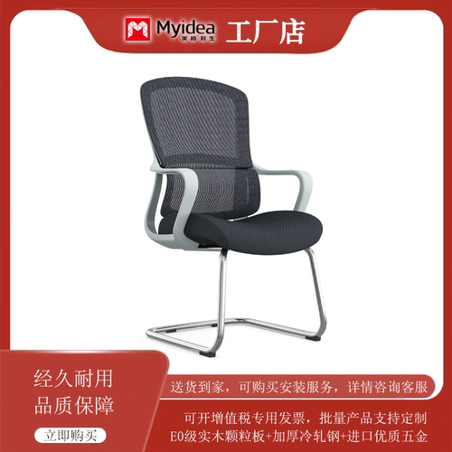 弓形脚网椅美格利生CH-519C办公椅灰色600*645*1045