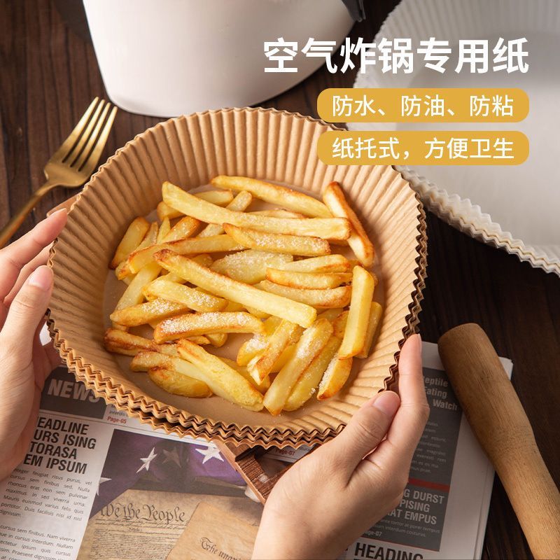 空气炸锅专用纸垫烤肉纸吸油纸烘焙硅油锡纸家用圆形烤箱烤盘