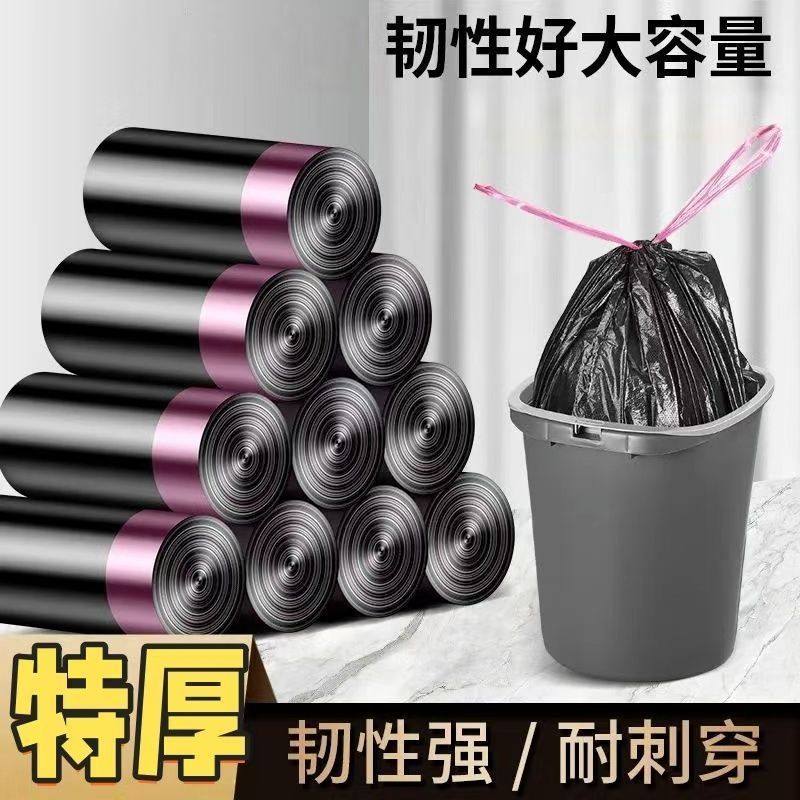 免撕抽绳垃圾袋家用手提式大号超厚特厚厨房桶收纳垃圾分类垃圾袋