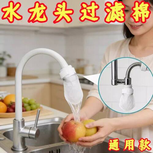 水龙头防溅加厚通用过滤袋