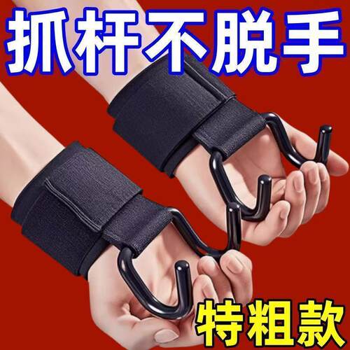 引体向上助力钩单杠护腕