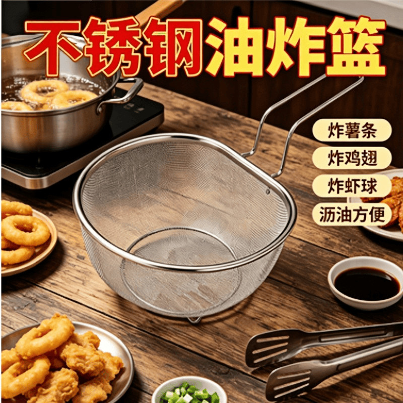 加厚不锈钢日式漏网厨房多功能捞面条过滤网家用火锅汤菜油炸网篮