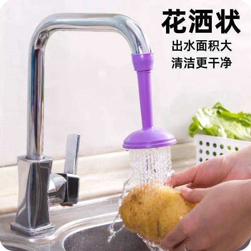 水龙头防溅头加长延伸龙头