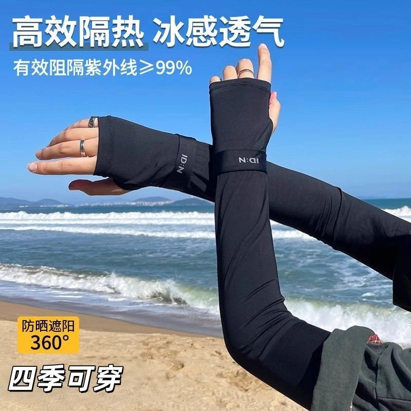 夏季冰丝防晒冰袖男女骑行手臂