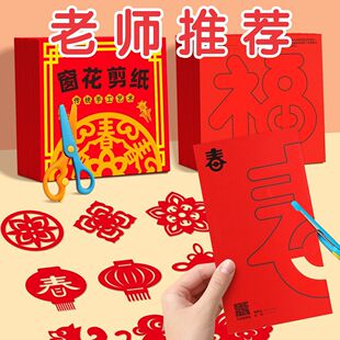 窗花剪纸2026马年剪纸新年套装中国元素十二生肖儿童手工春节剪纸