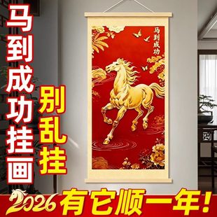 马到成功挂画客厅2026玄关装饰字画走廊过道大气高级感墙壁画挂件