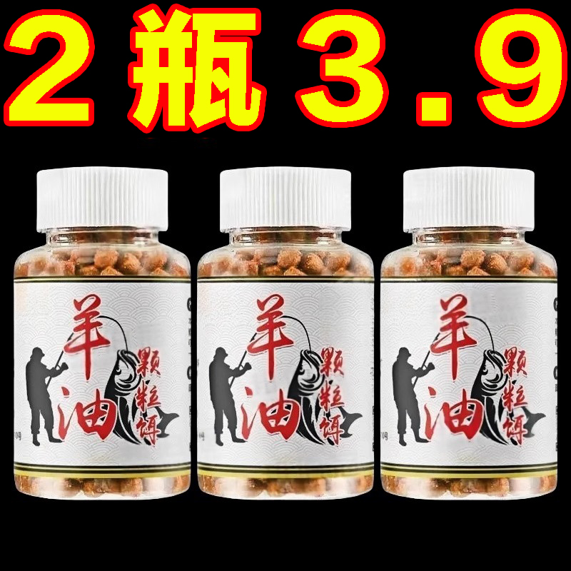 羊油颗粒黑坑野钓黄辣丁鲫鲤鱼专用鱼饵直接挂钩窝料懒人钓鱼饵料