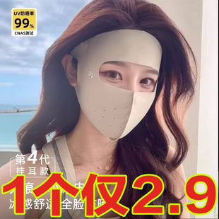 无痕口罩冰丝遮阳夏季 美颜防晒面罩全脸防紫外线女高颜值2025新款
