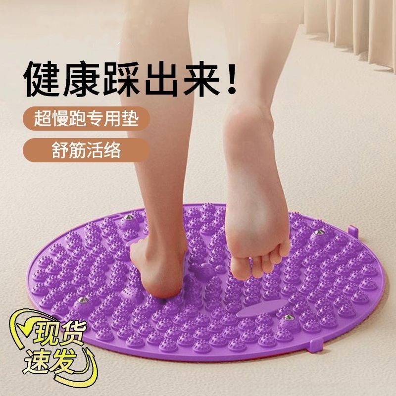 圆形指压超慢跑足底按摩垫