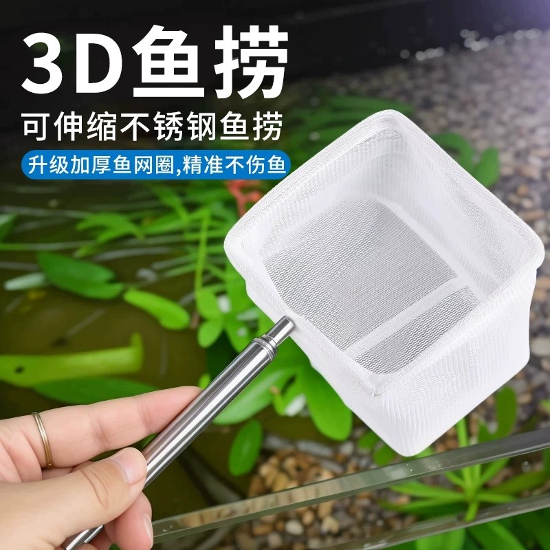 不锈钢可伸缩密网观赏鱼抄网